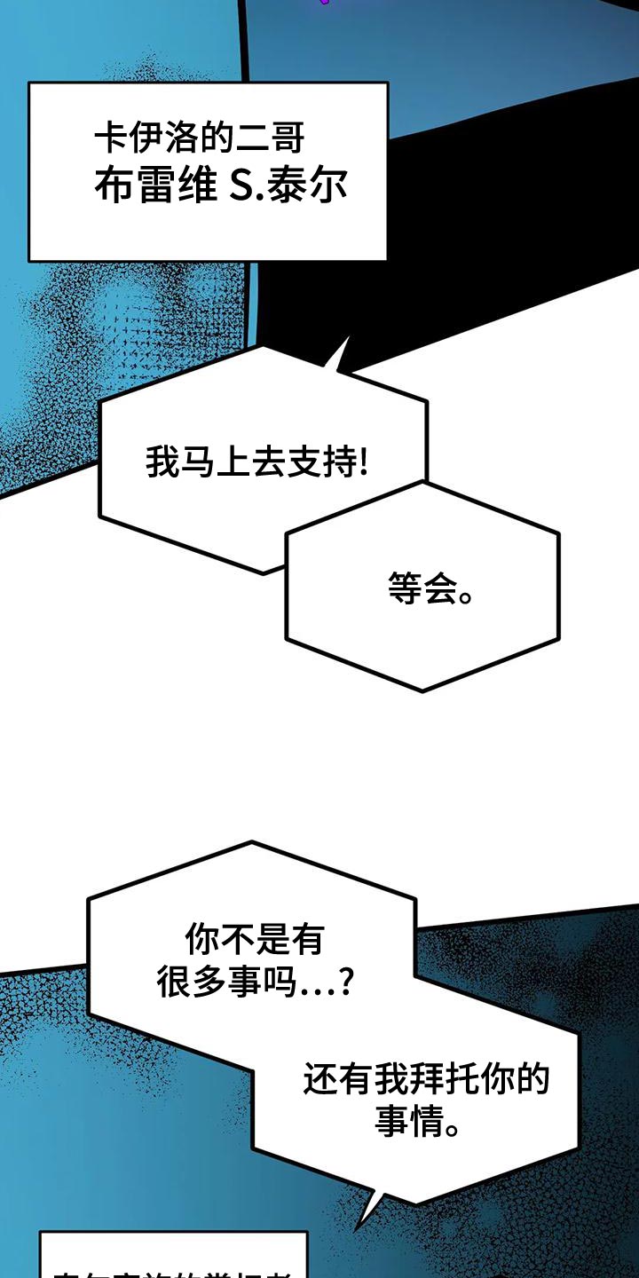 第58章：【番外】绝对不能失败17