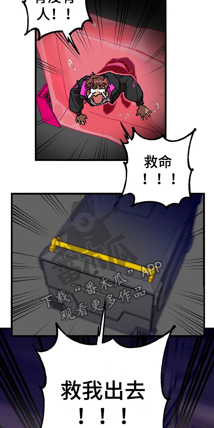 第9章：陷阱12