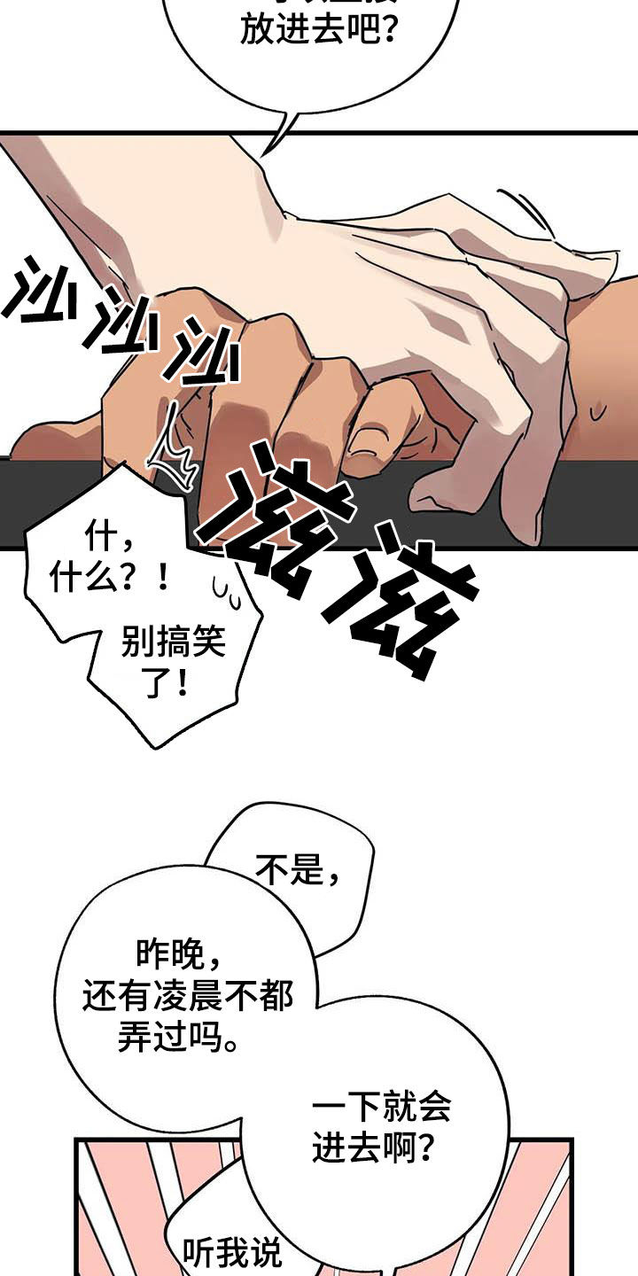 第38章：多多关照9