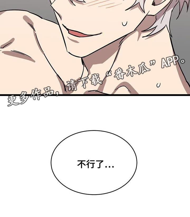 第67章：【番外】不要担心26