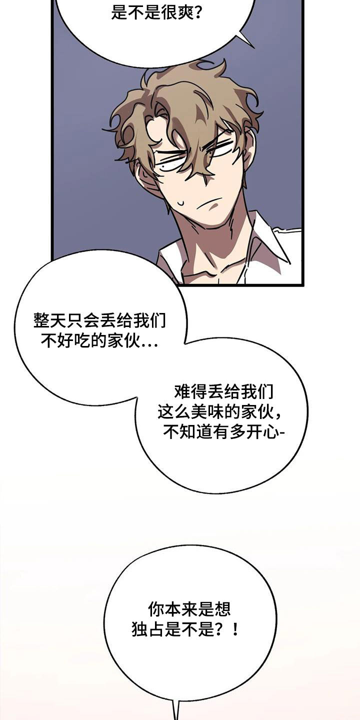 第49章：争夺1