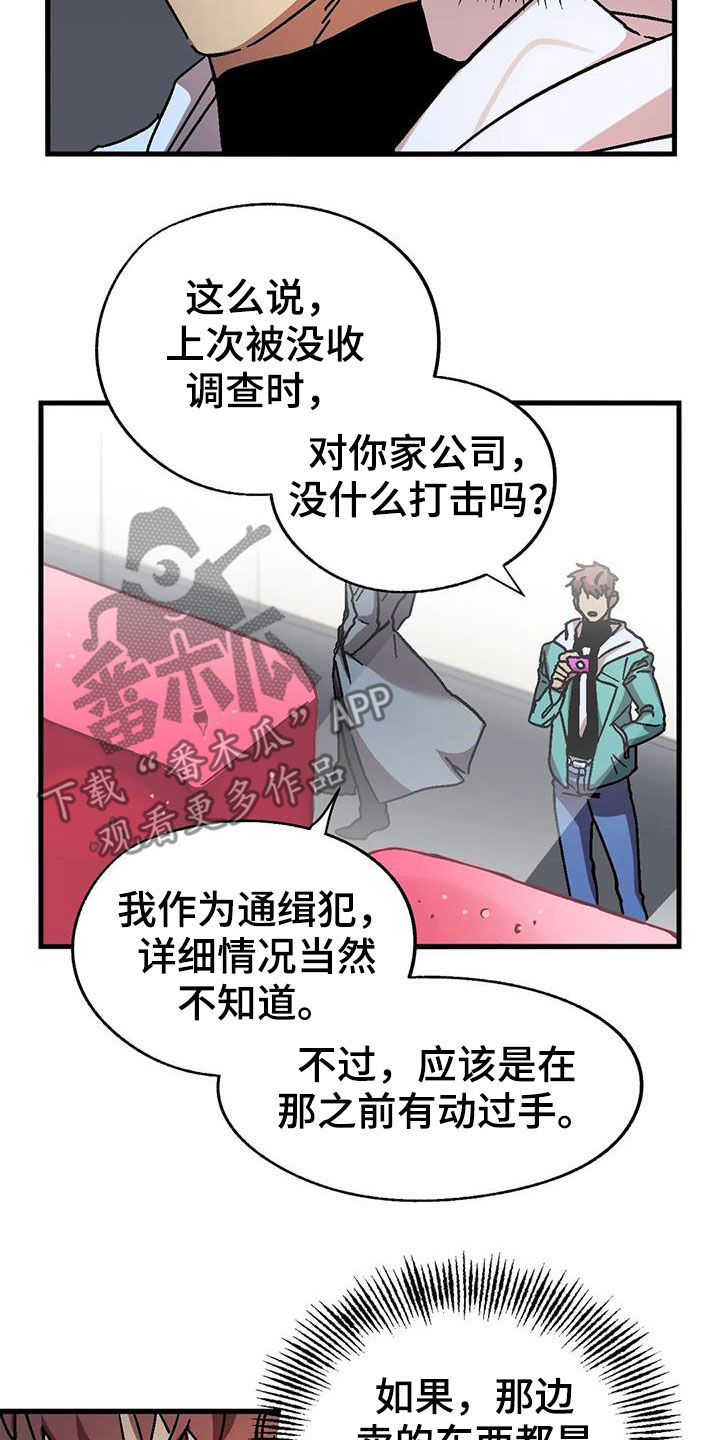 第43章：潜入18