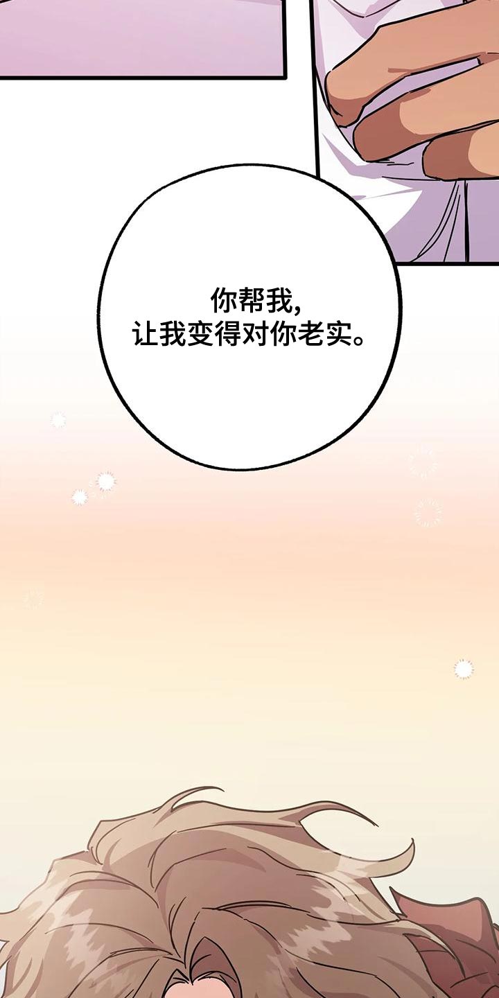第58章：【番外】绝对不能失败2