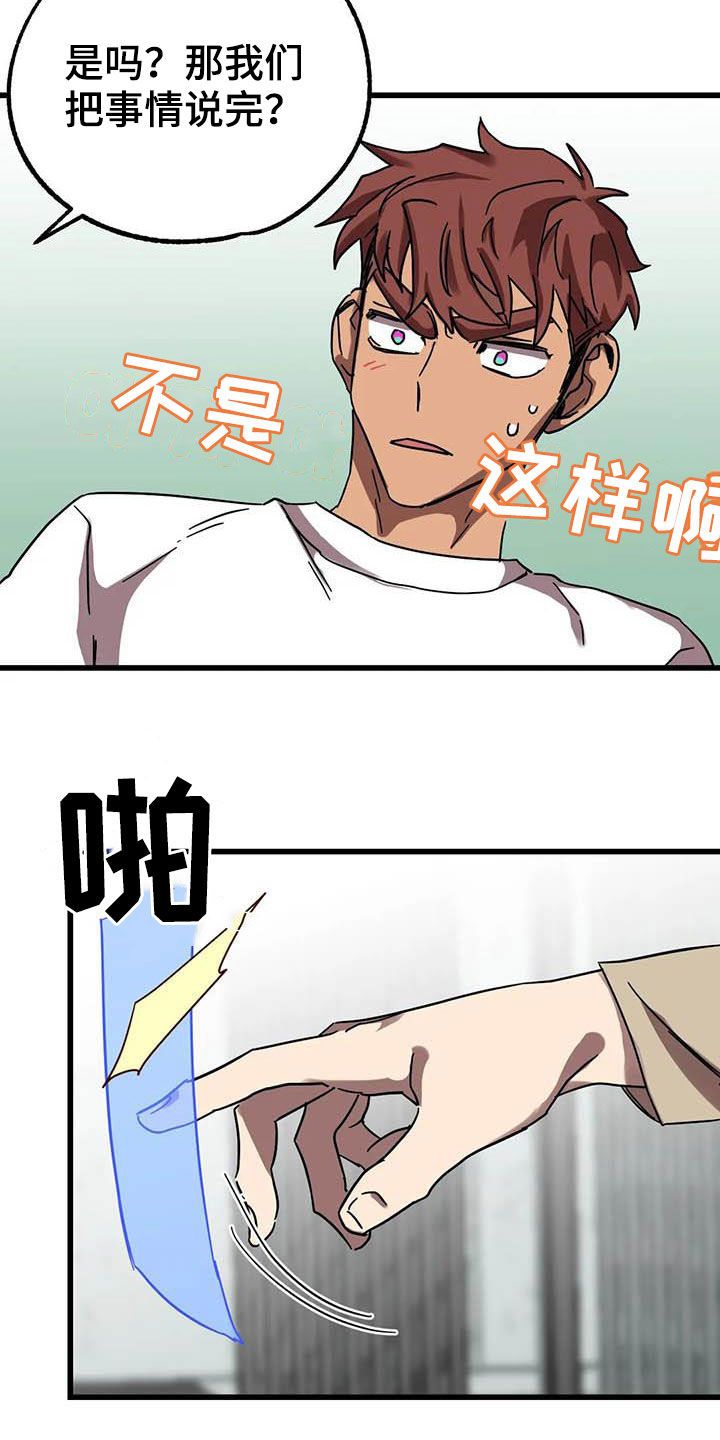 第36章：软柿子13