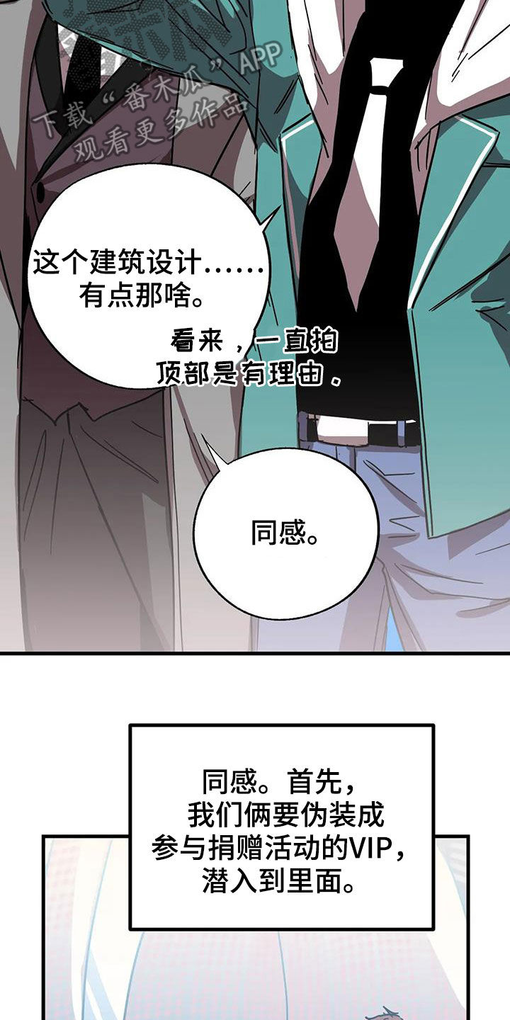 第42章：伪装16