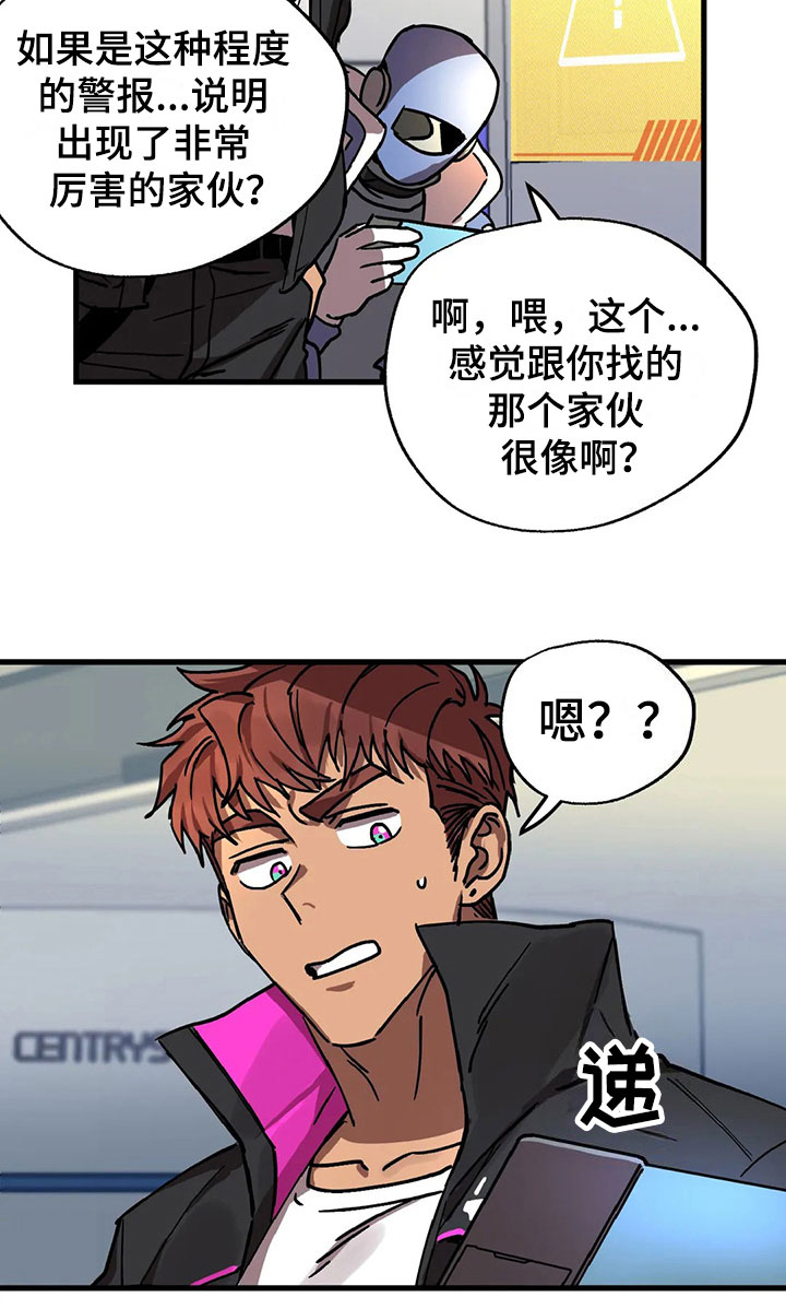 第4章：悬赏令16
