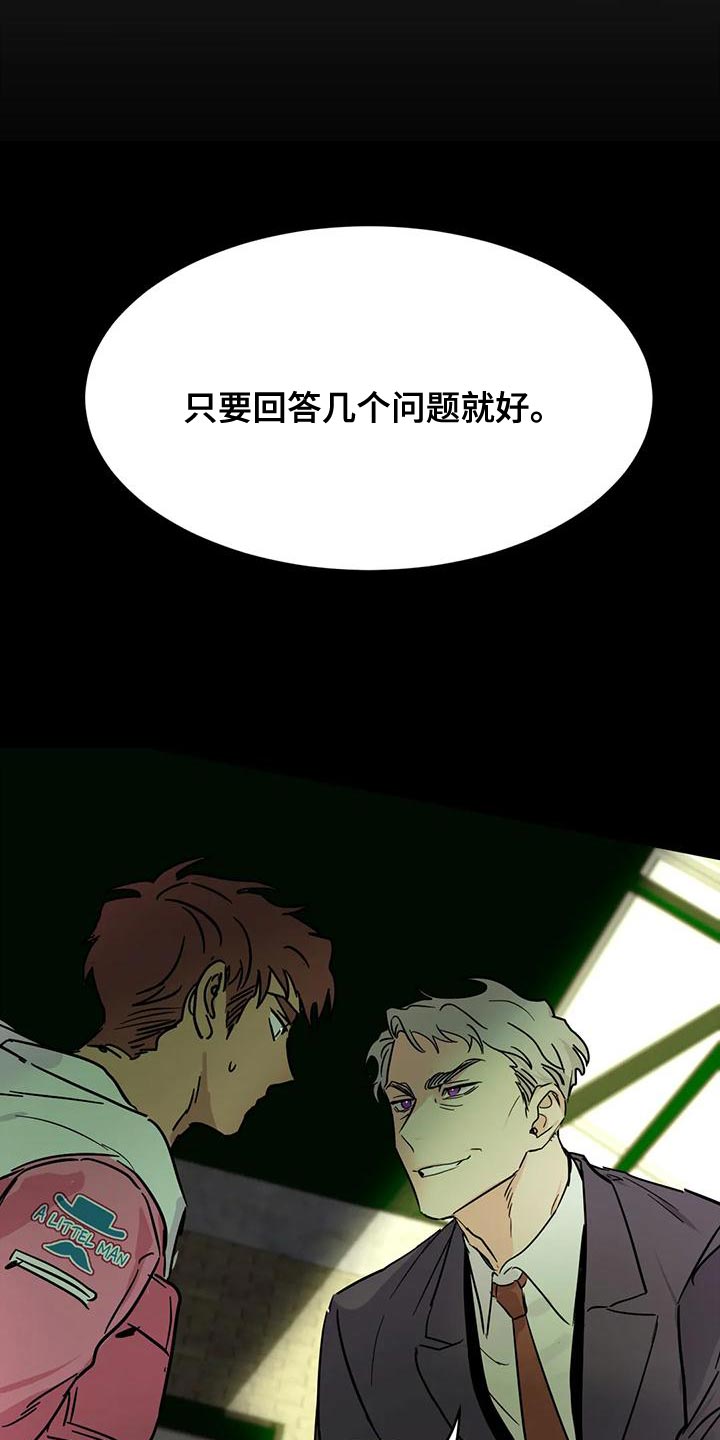 第62章：【番外】一级机密17