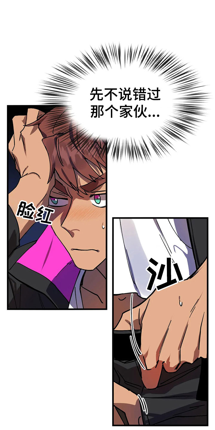 第8章：神魂颠倒13