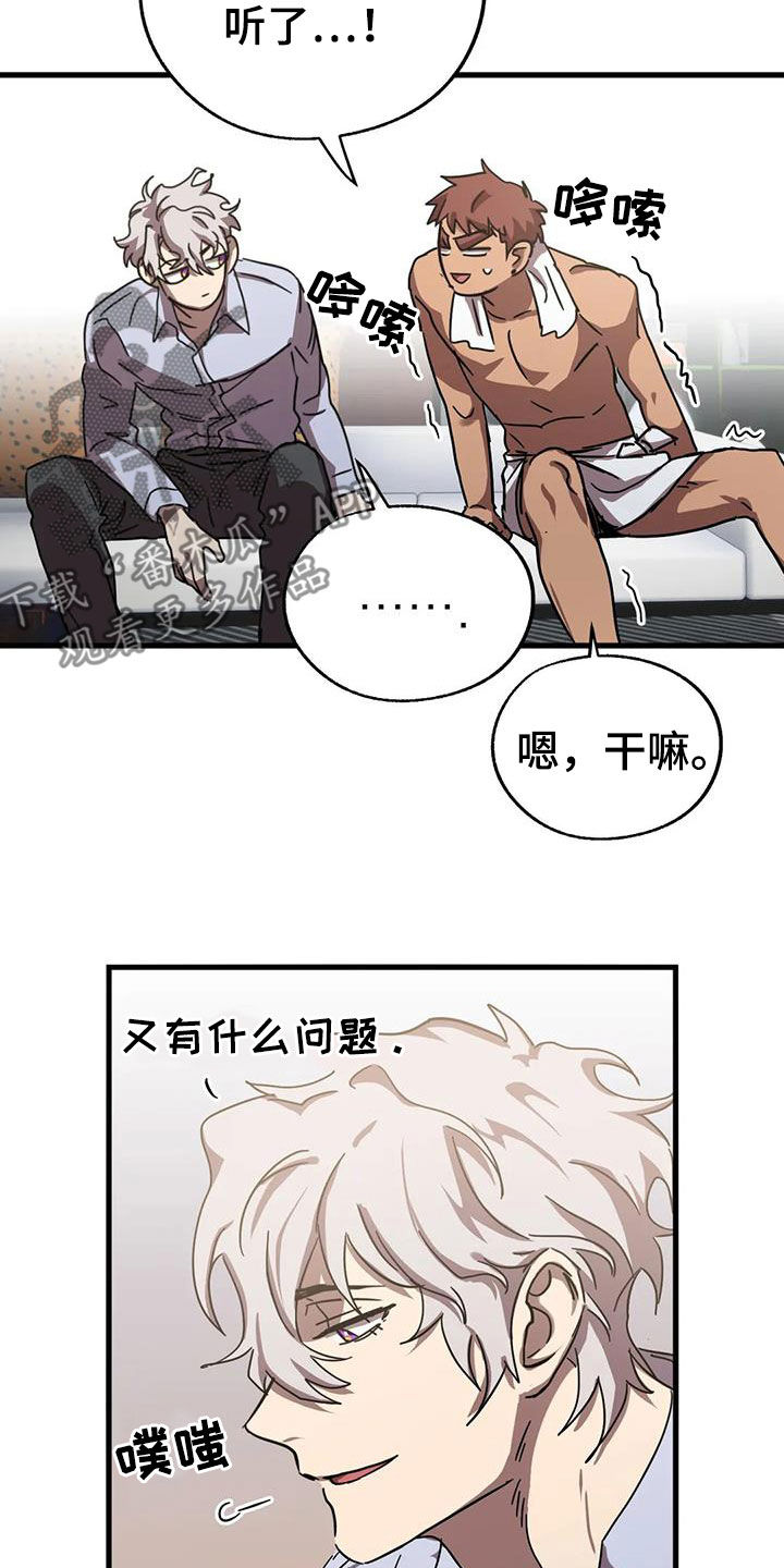 第41章：心乱如麻13
