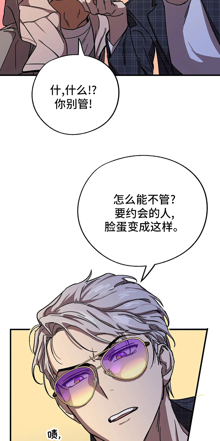 第26章：约会14