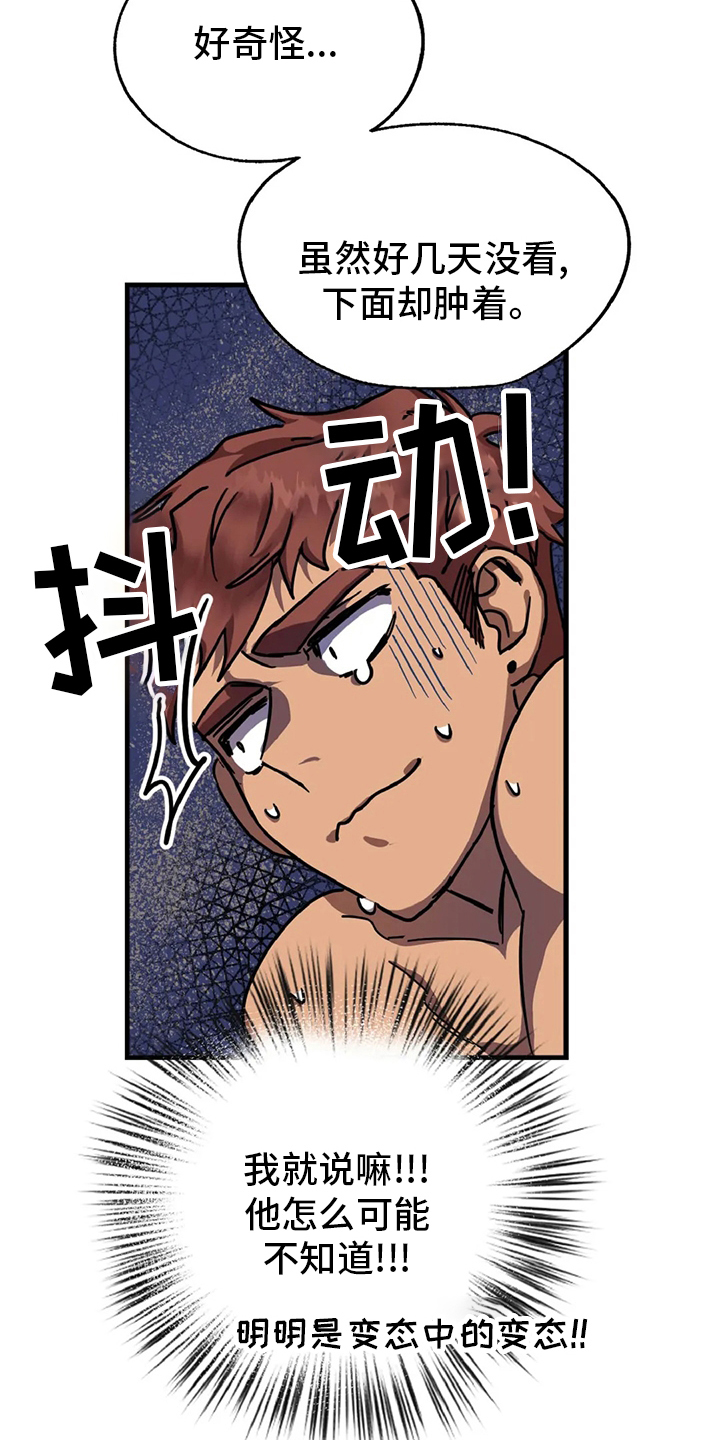第19章：人质7