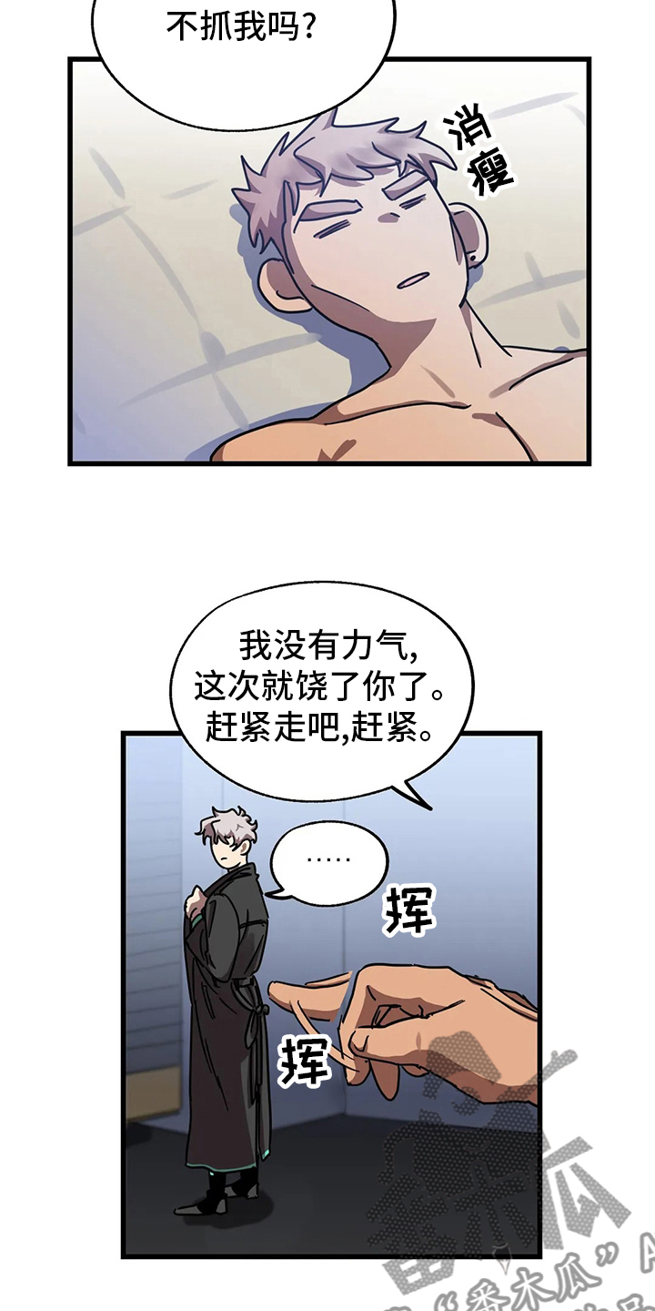 第19章：人质15