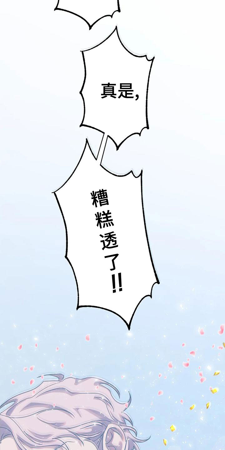 第57章：属于我的25