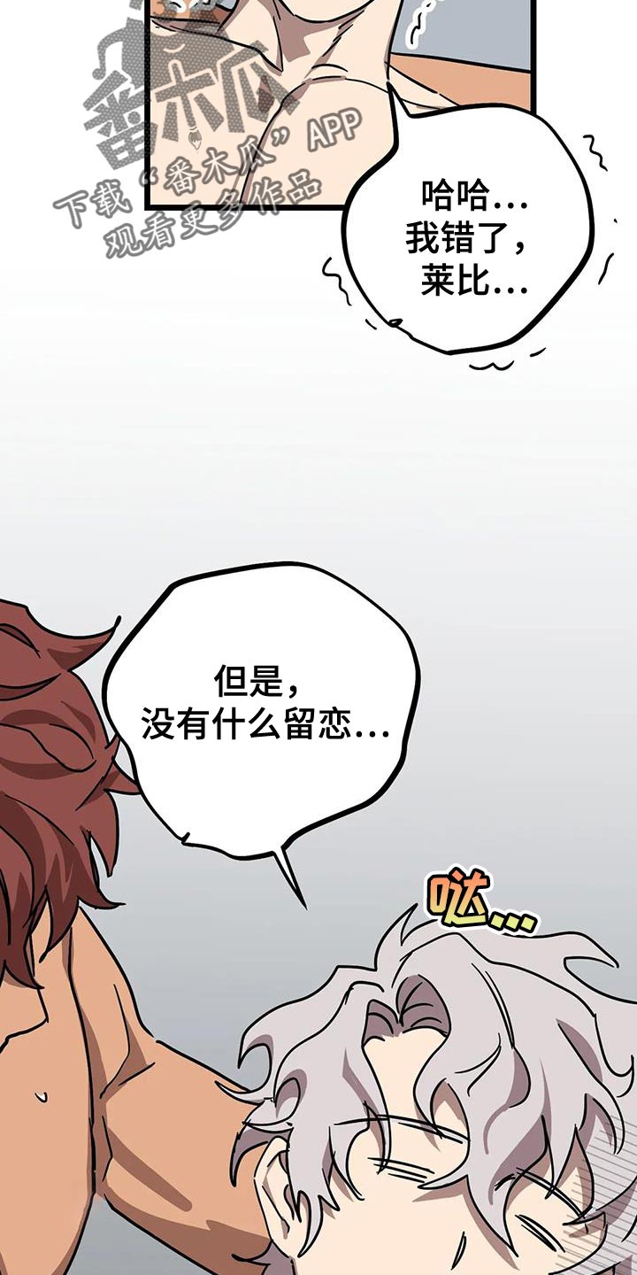 第69章：【番外】摔倒19
