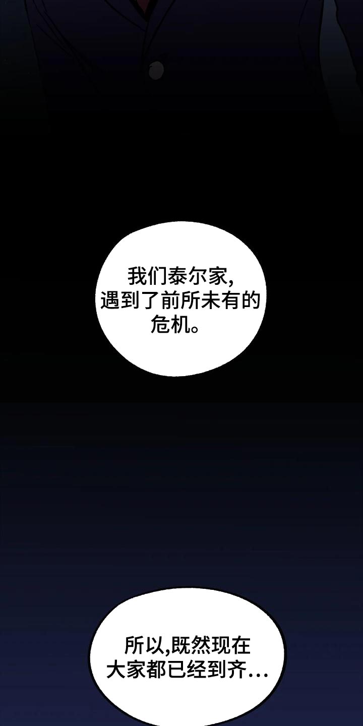 第58章：【番外】绝对不能失败11