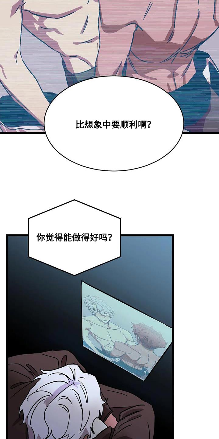 第67章：【番外】不要担心3