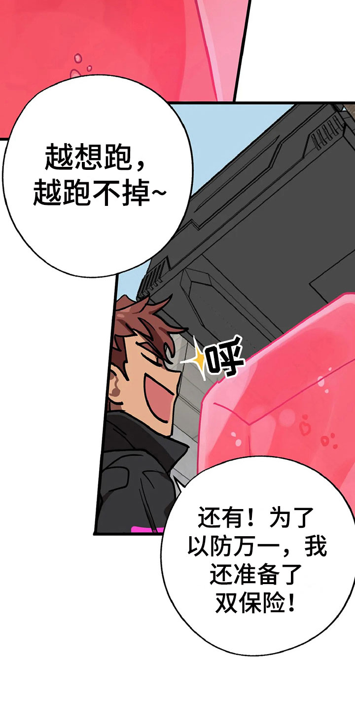 第10章：自缚2