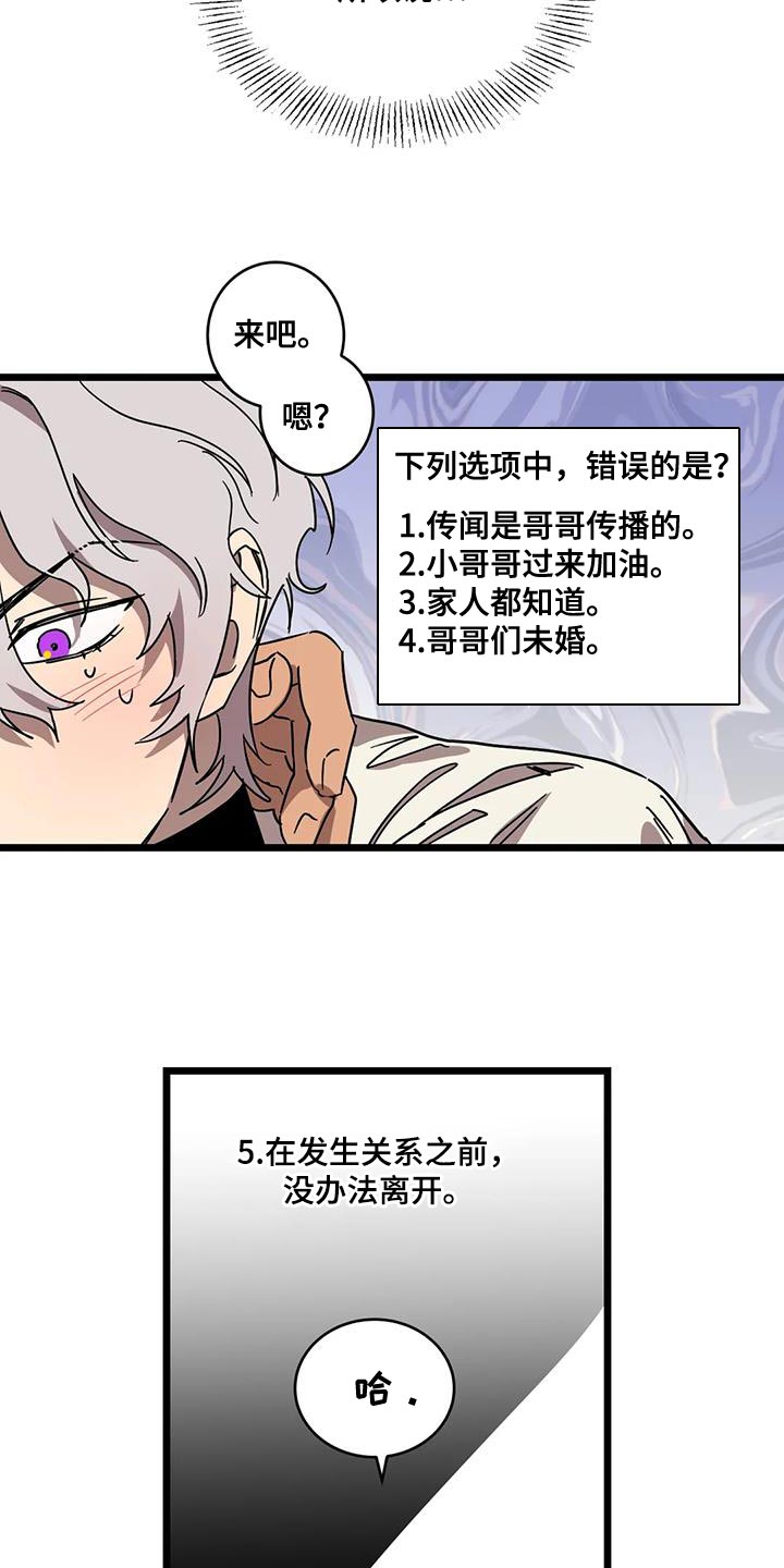 第66章：【番外】造孩子13