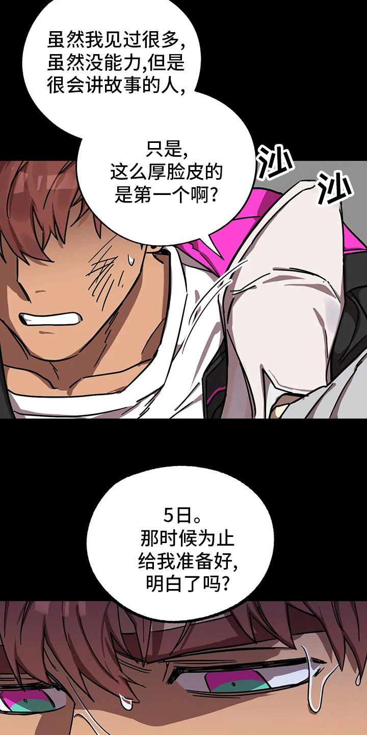 第25章：一事无成14