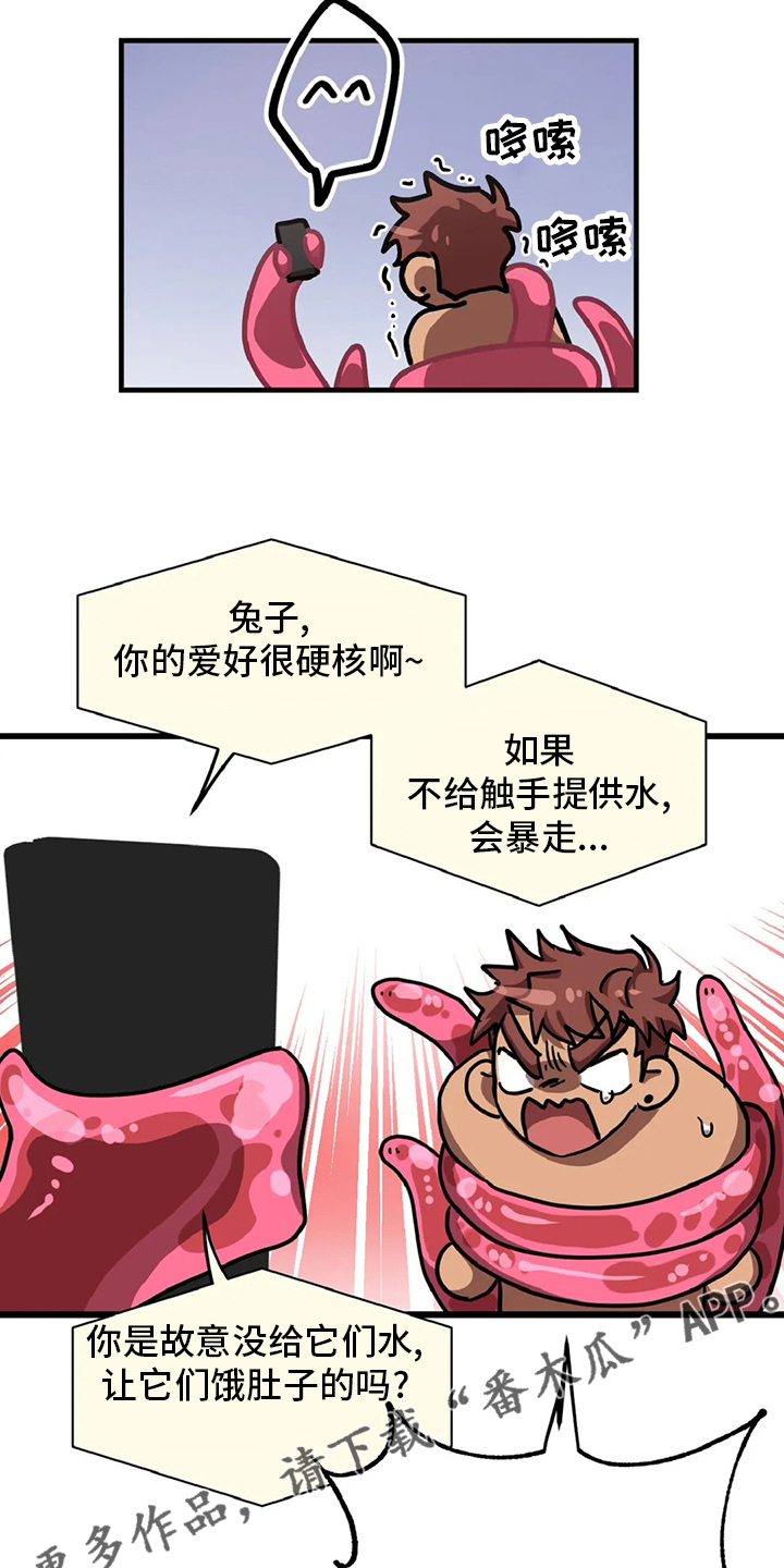 第22章：爱好14