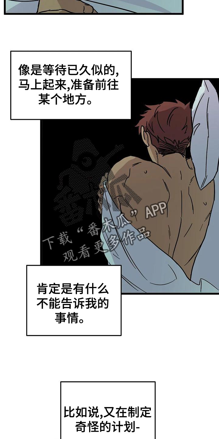 第59章：【番外】等一下9