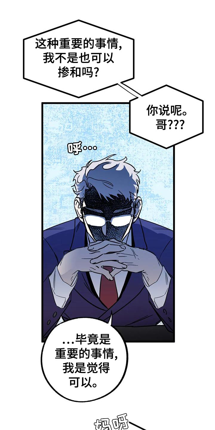 第58章：【番外】绝对不能失败19