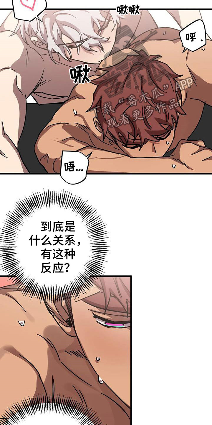 第40章：嫉妒7
