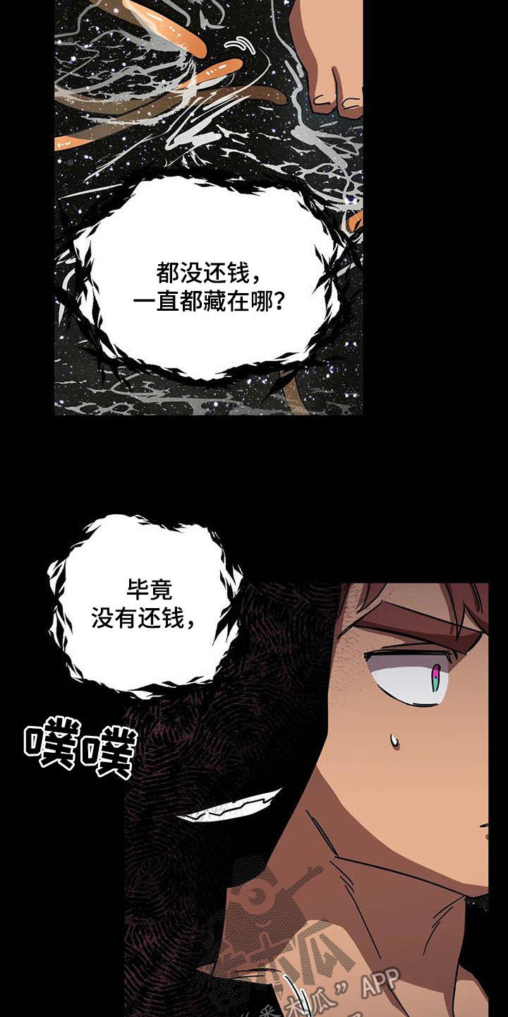 第33章：别吵3