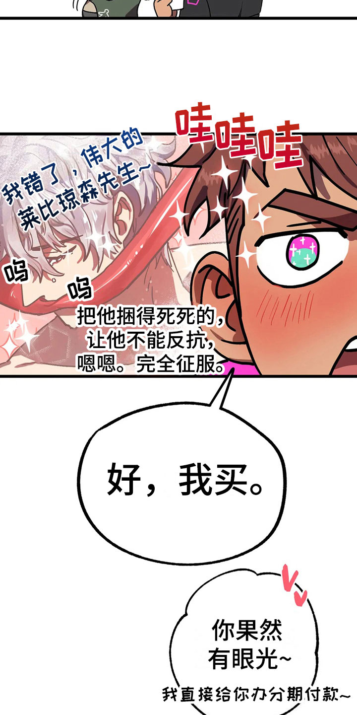 第6章：找到7