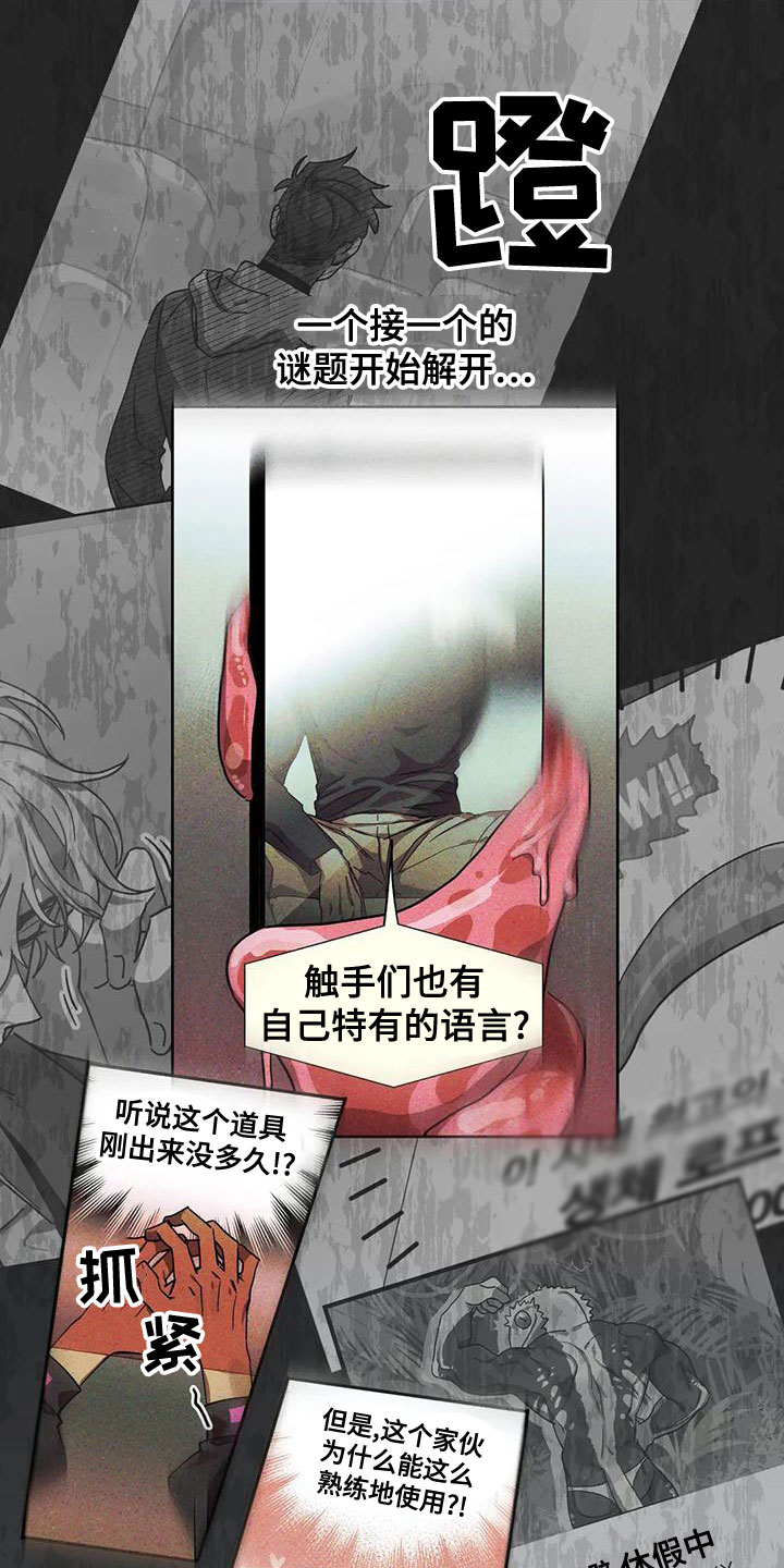 第56章：不该喜欢5