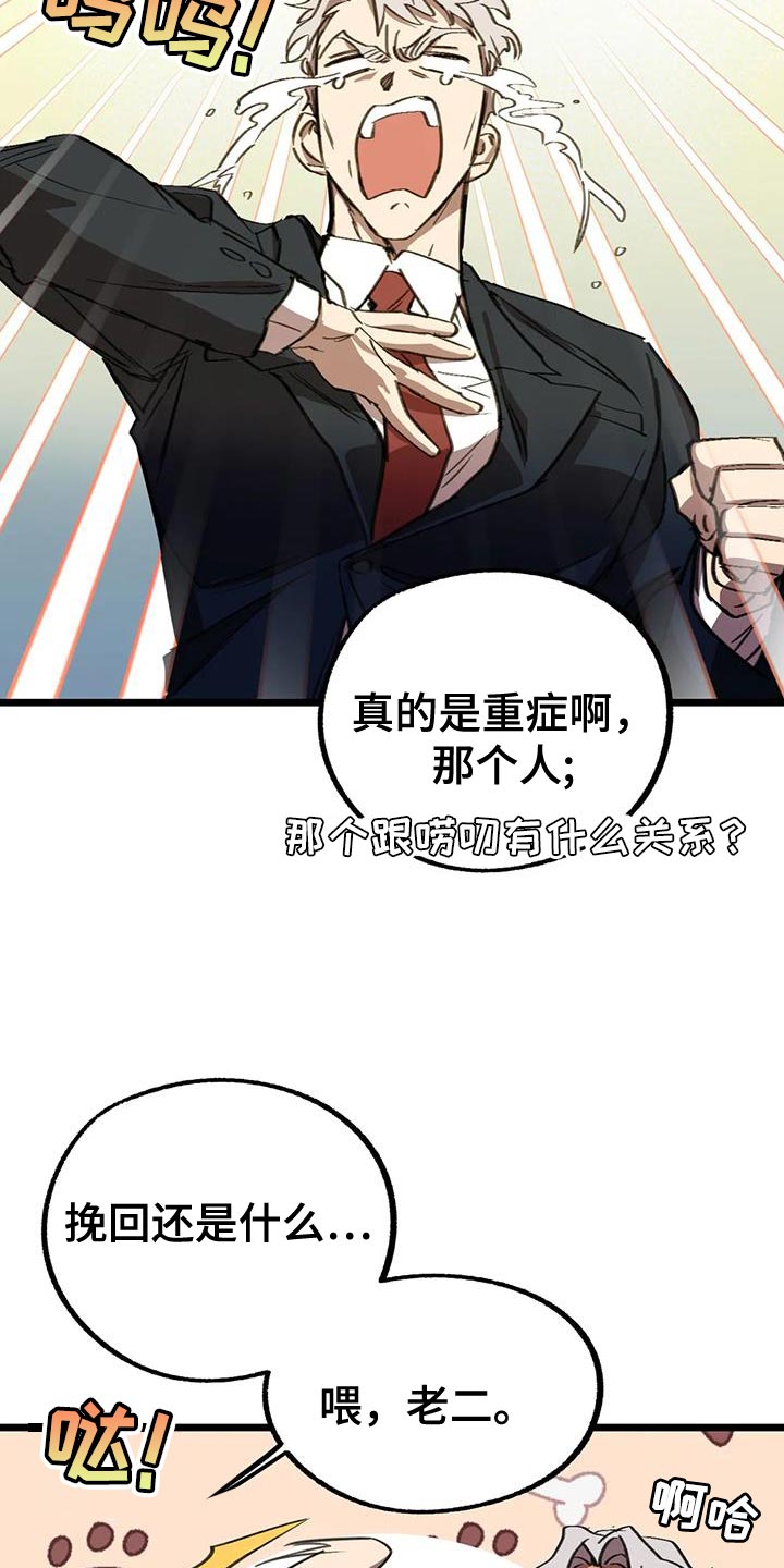 第76章：【番外】结婚（完结）16