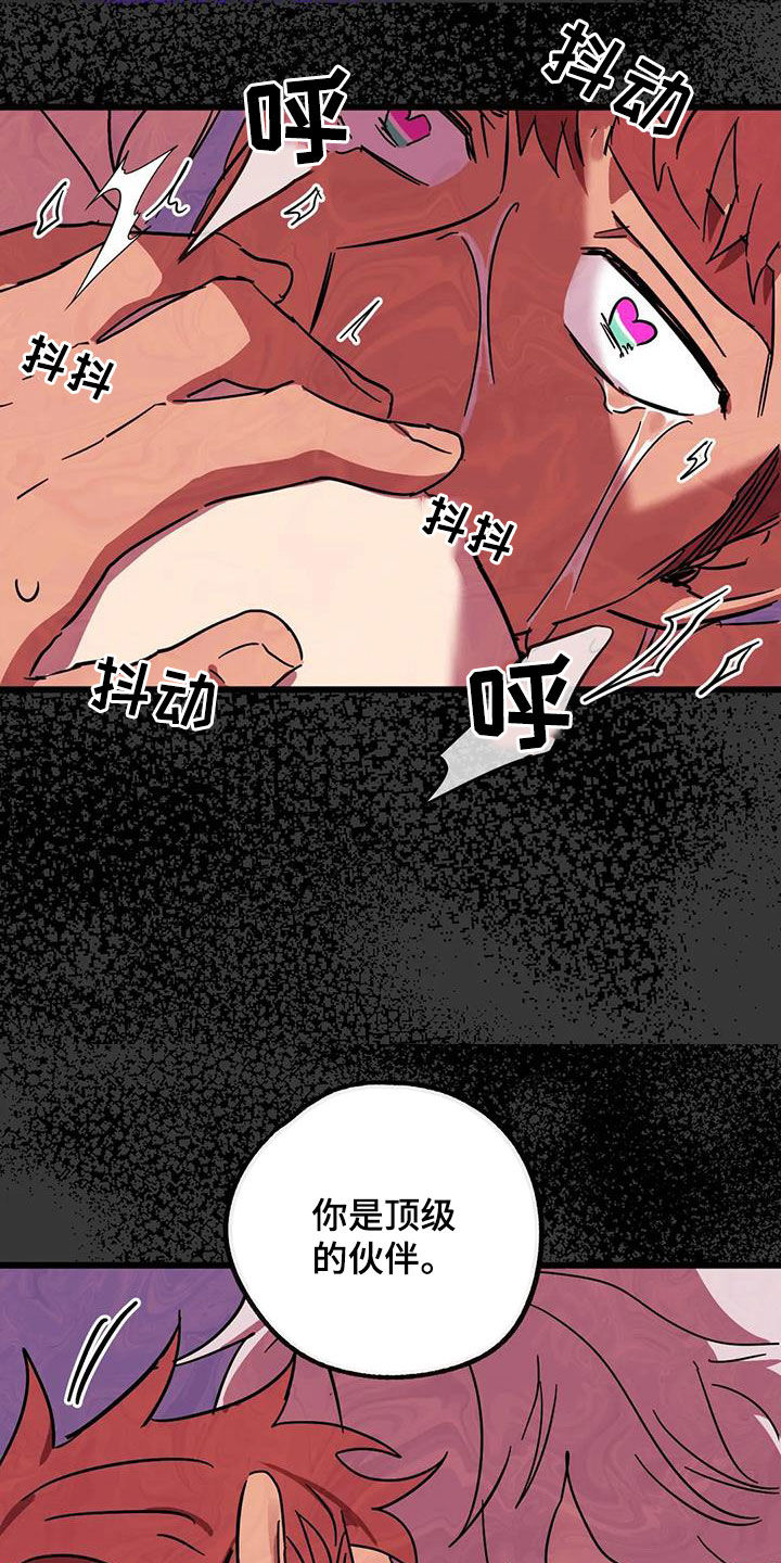 第46章：爱的结晶7