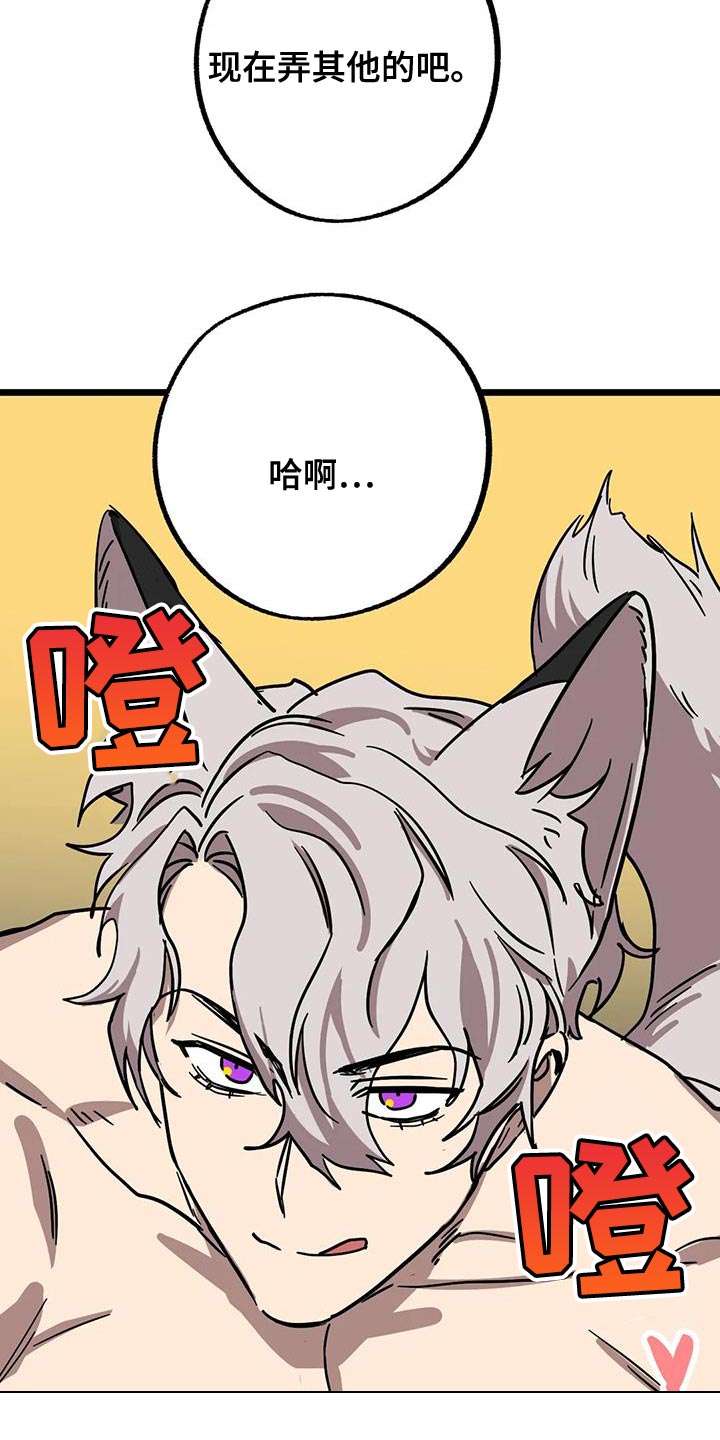 第72章：【番外】做个了断14