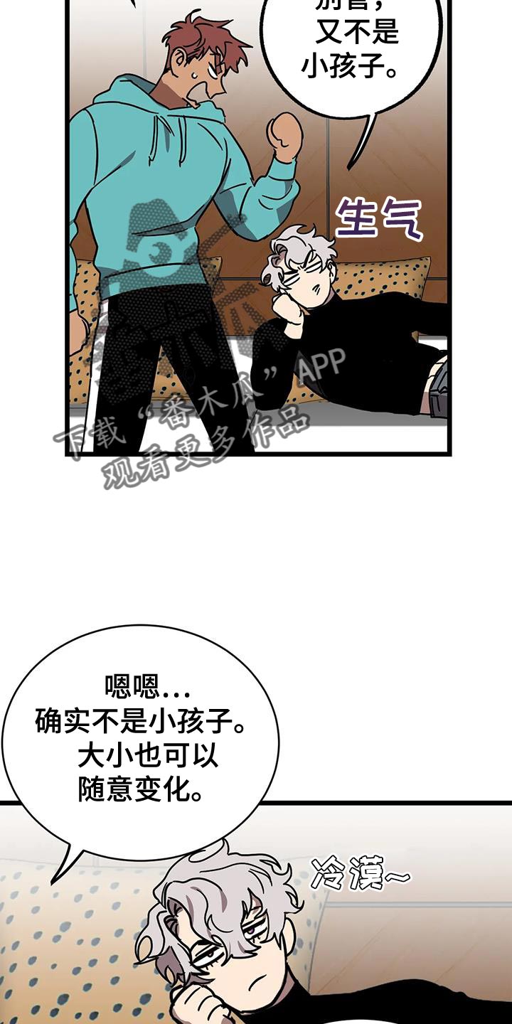 第64章：【番外】赶紧找找22