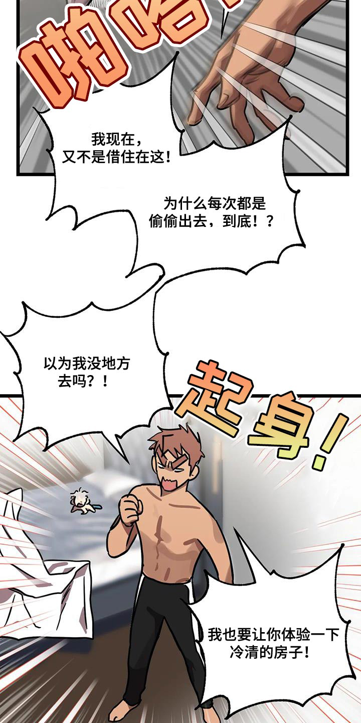 第73章：【番外】冷清的房子15