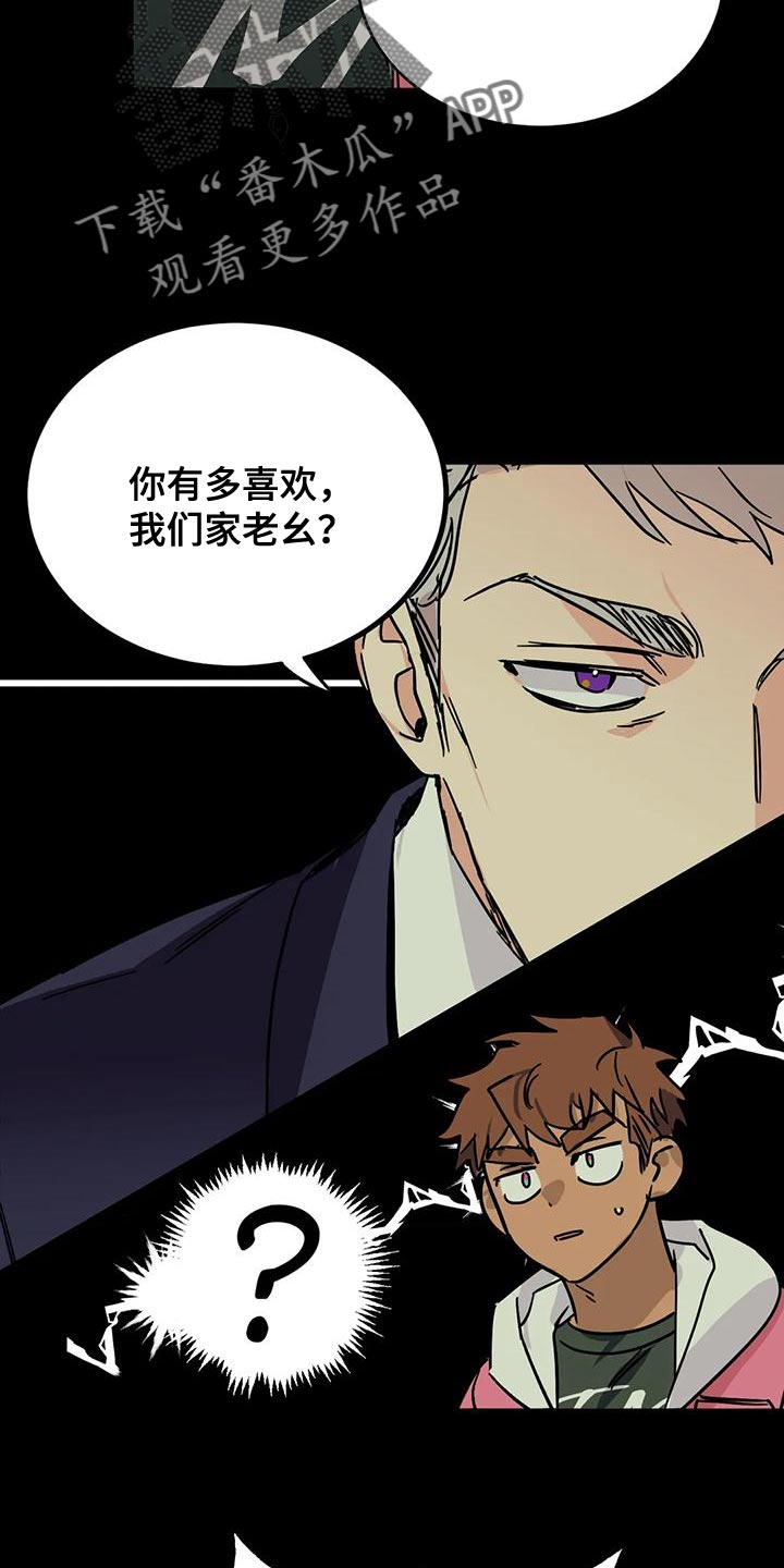 第62章：【番外】一级机密19