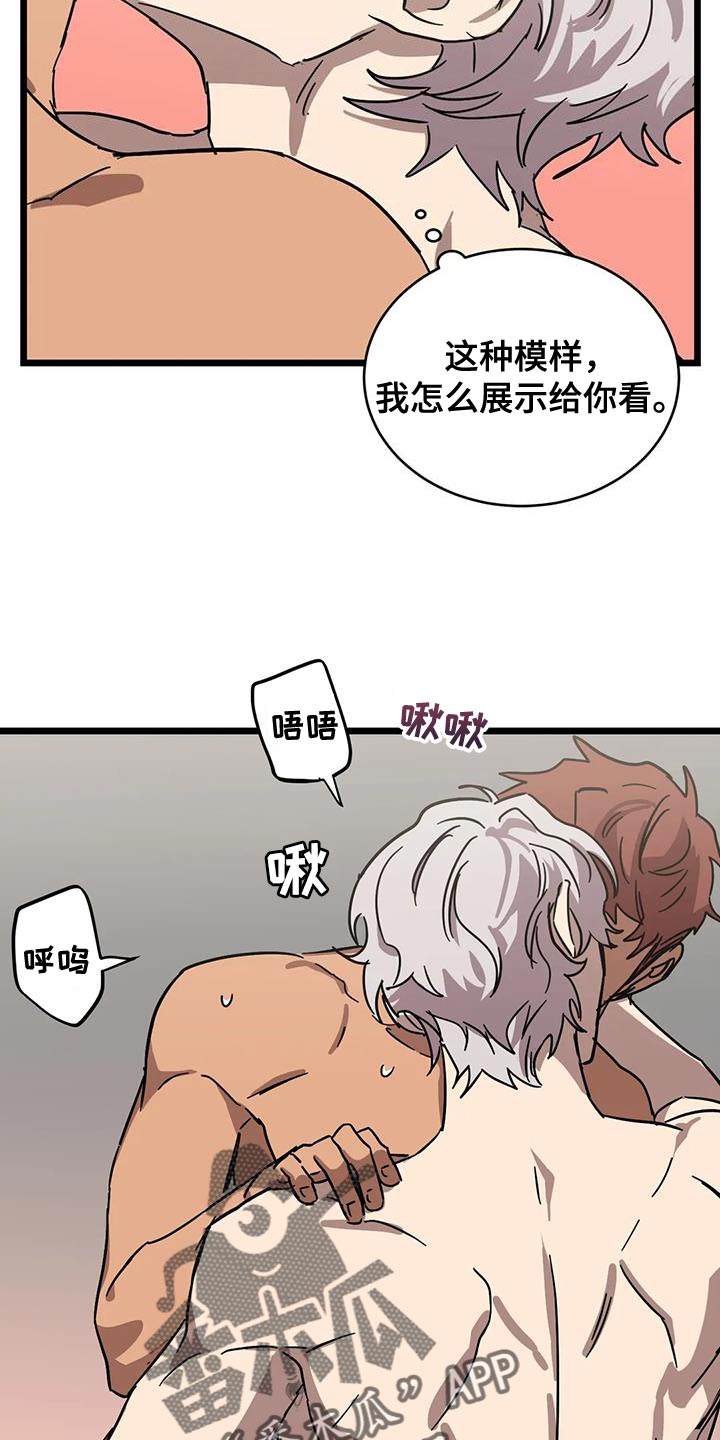 第67章：【番外】不要担心16
