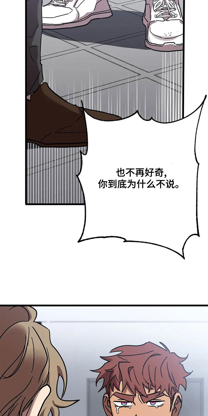 第56章：不该喜欢24