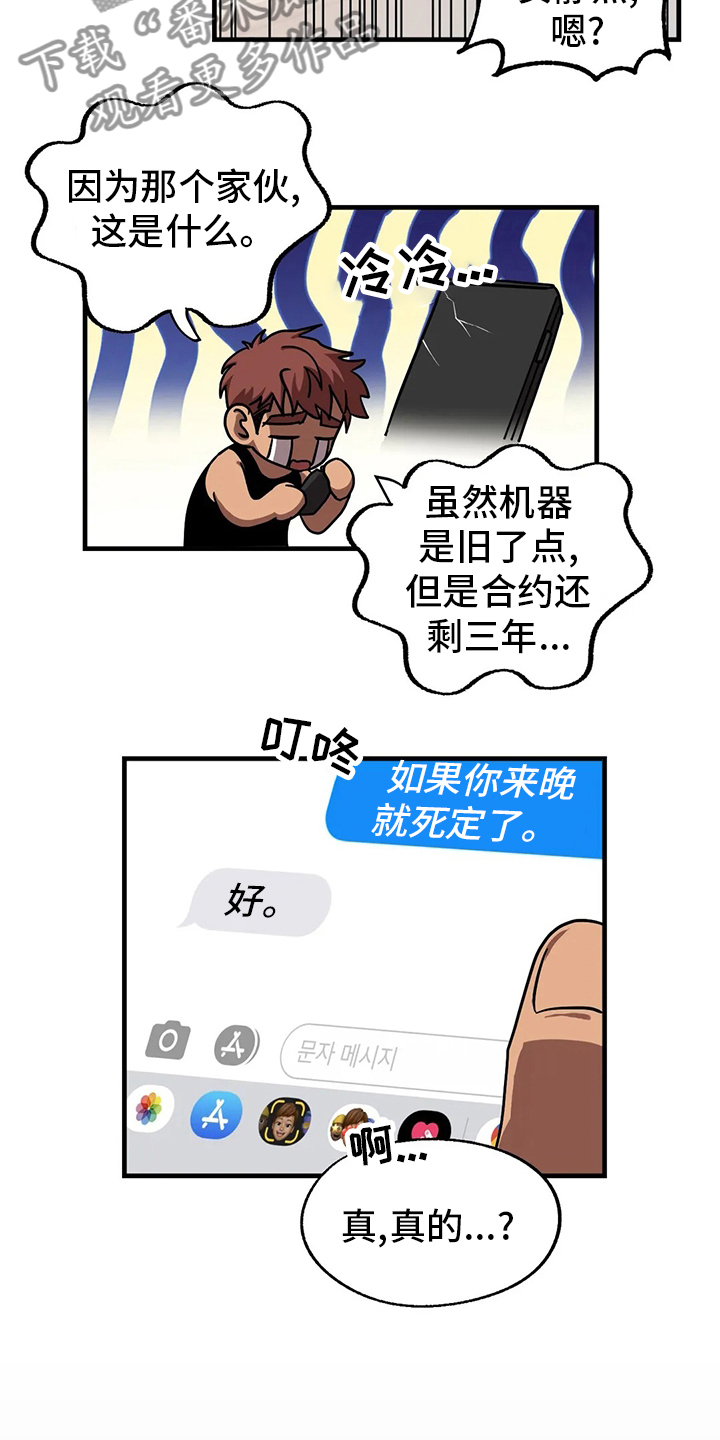 第26章：约会7