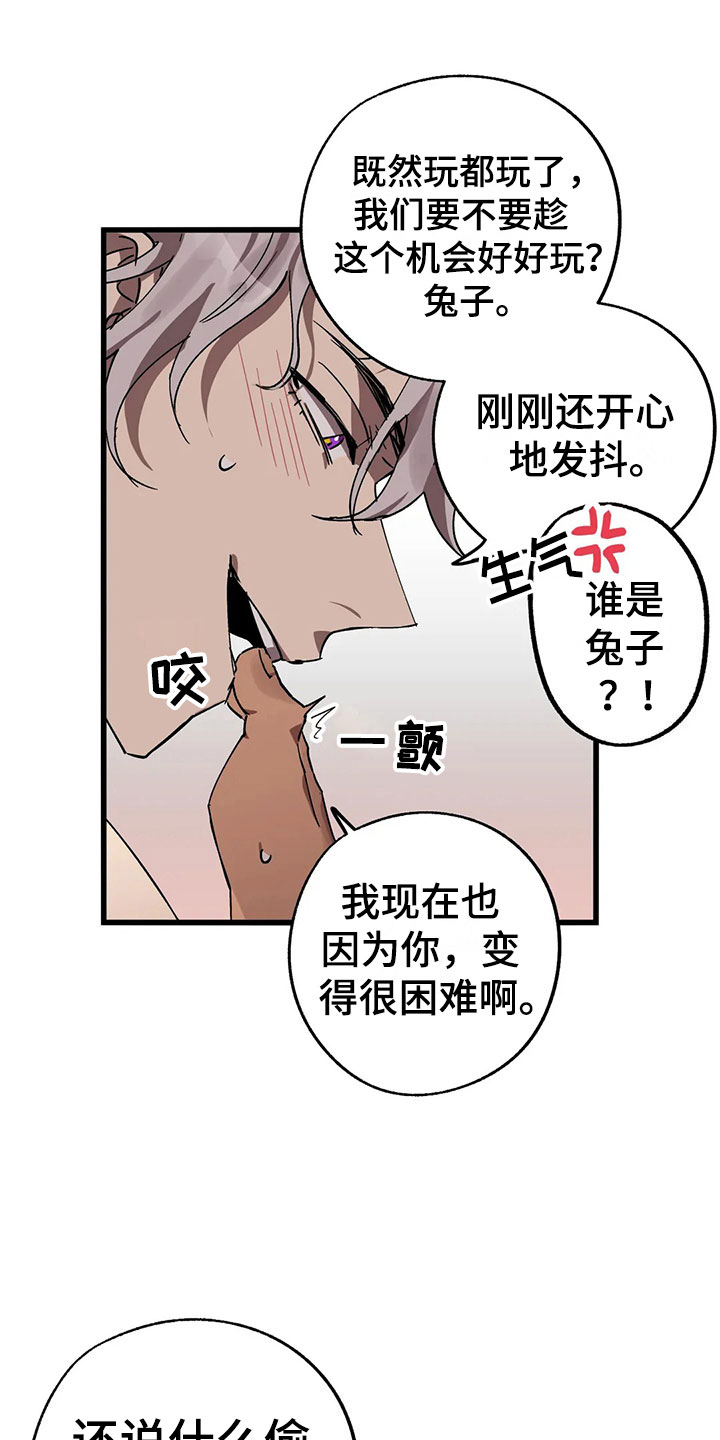 第14章：被发现0