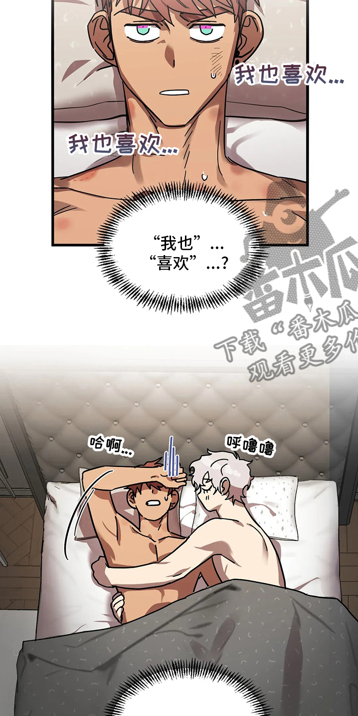 第28章：我也喜欢13