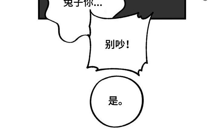 第33章：别吵18