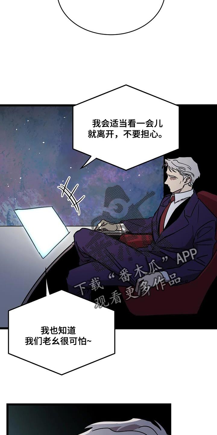 第67章：【番外】不要担心5