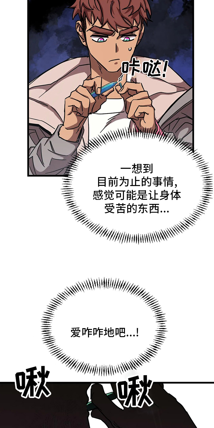 第31章：隐身之所5