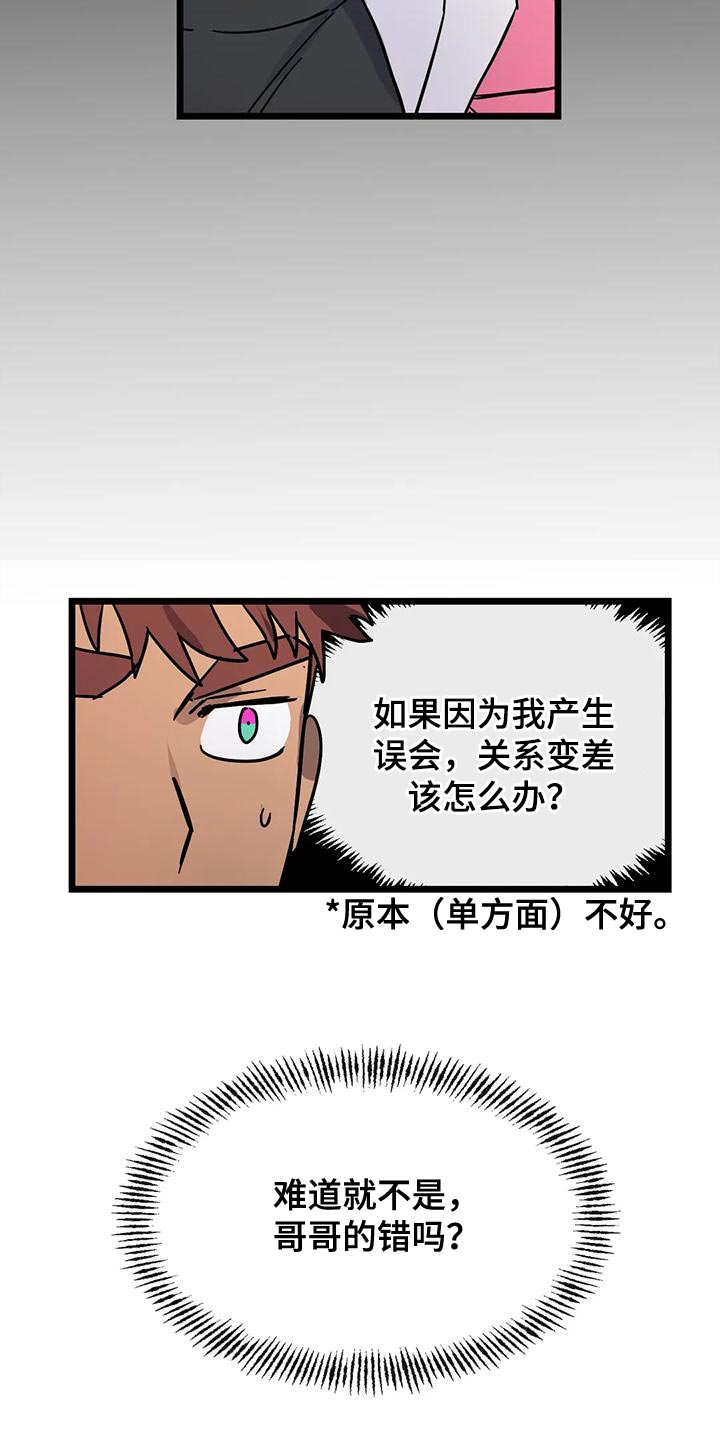 第63章：【番外】享受下乐趣5