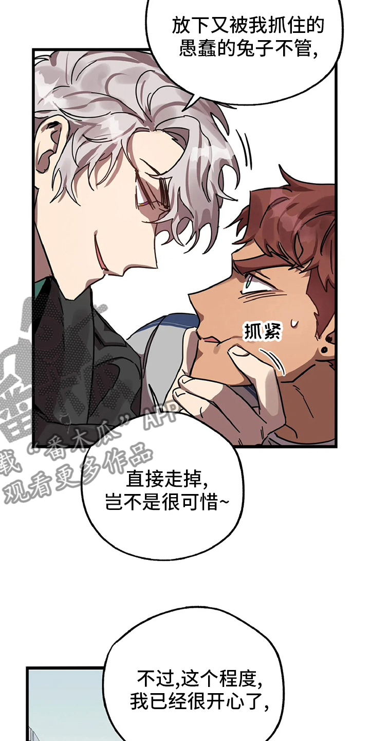 第18章：狐狸洞15
