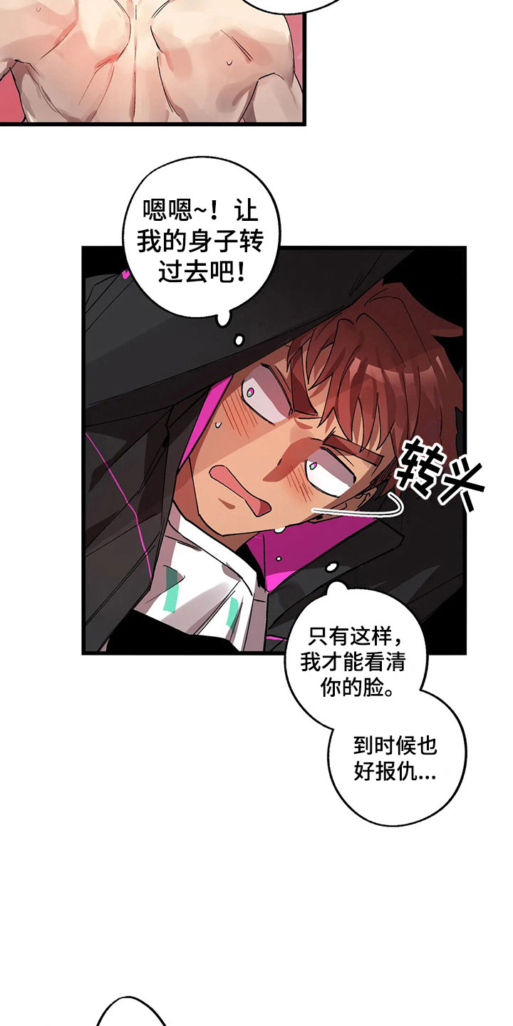第13章：露馅25