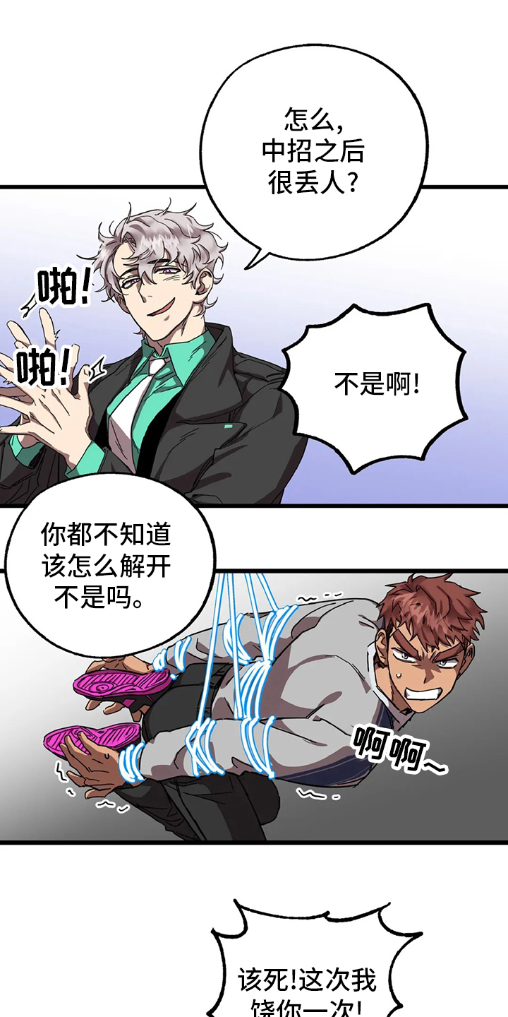 第18章：狐狸洞13