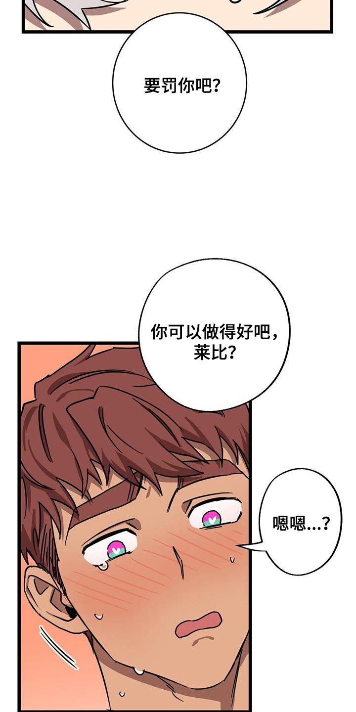 第68章：【番外】惩罚3