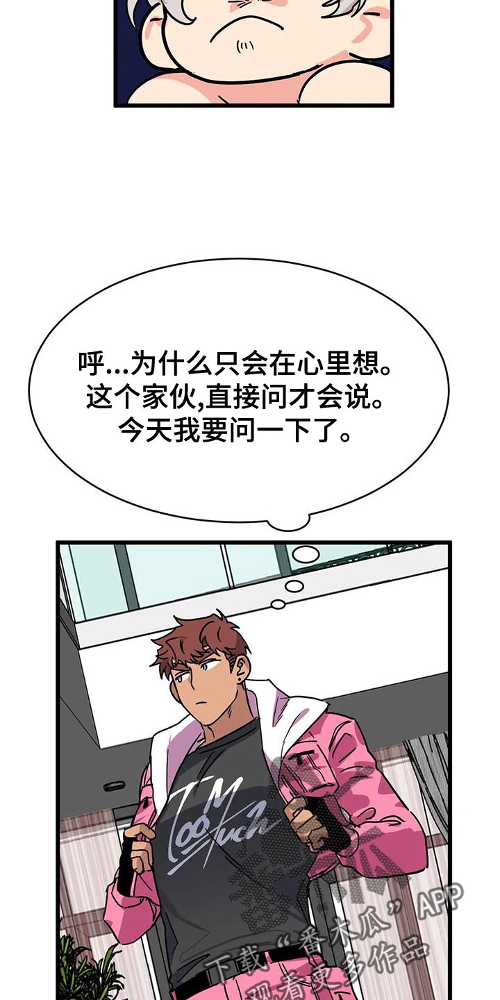 第60章：【番外】别开门22